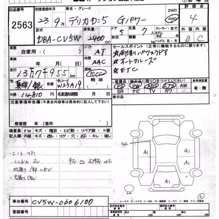MITSUBISHI DELICA D:5