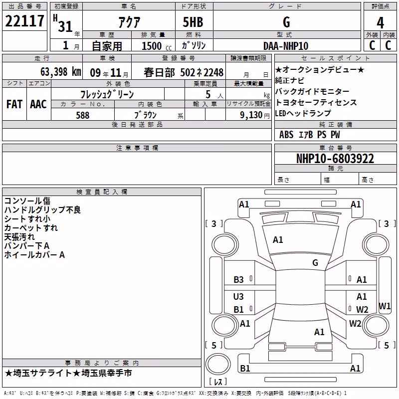 TOYOTA AQUA