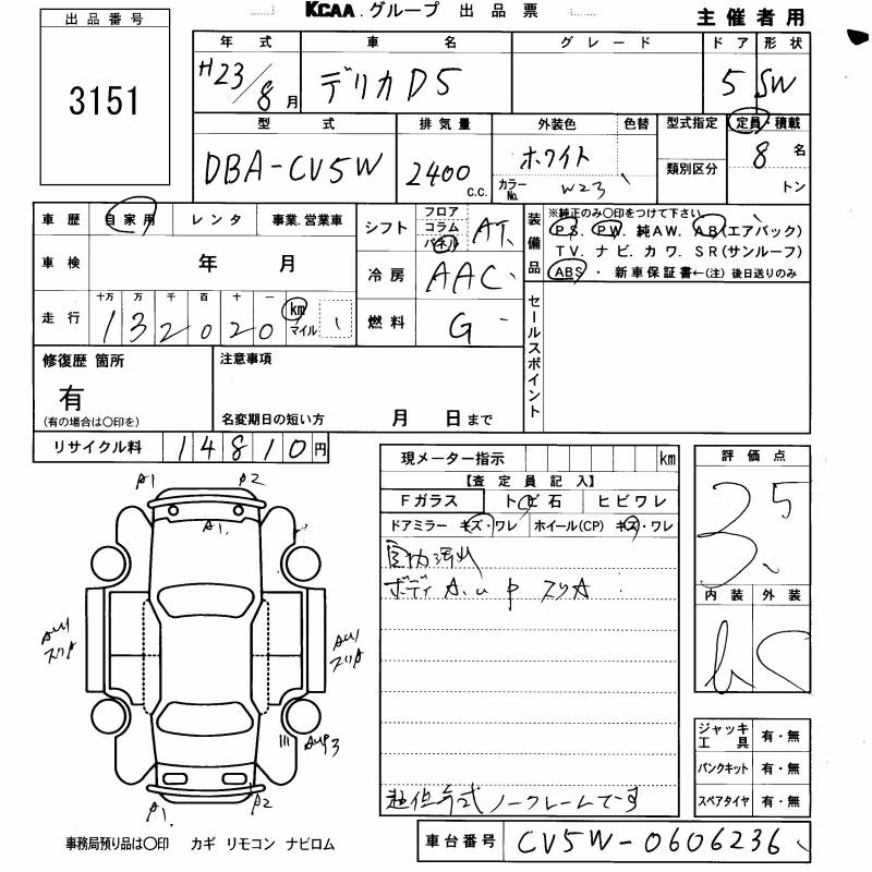 MITSUBISHI DELICA D:5