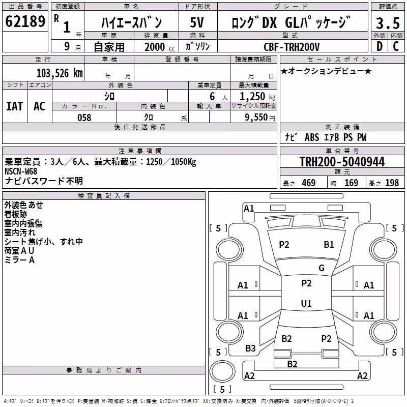 TOYOTA REGIUS ACE