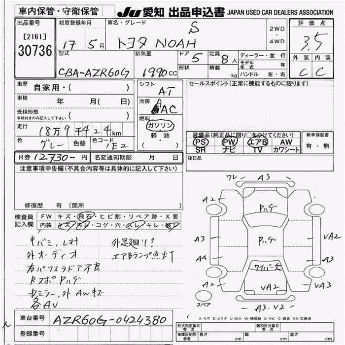 TOYOTA NOAH