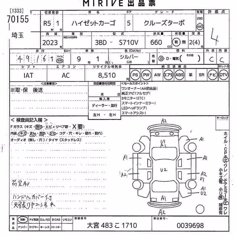 DAIHATSU ATRAI