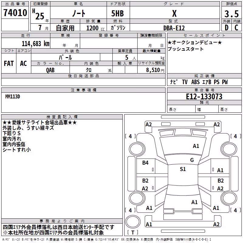 NISSAN NOTE