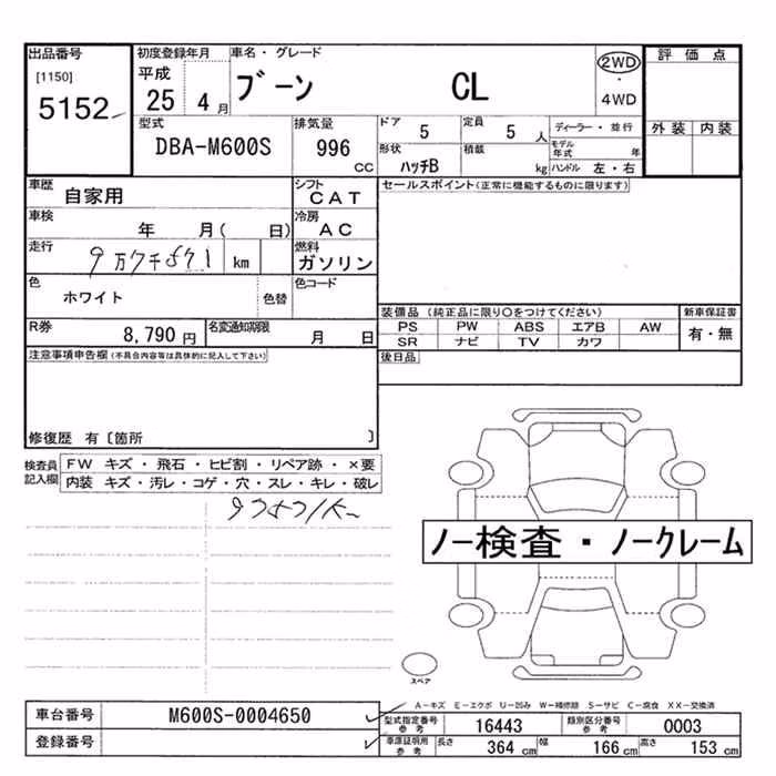 DAIHATSU BOON