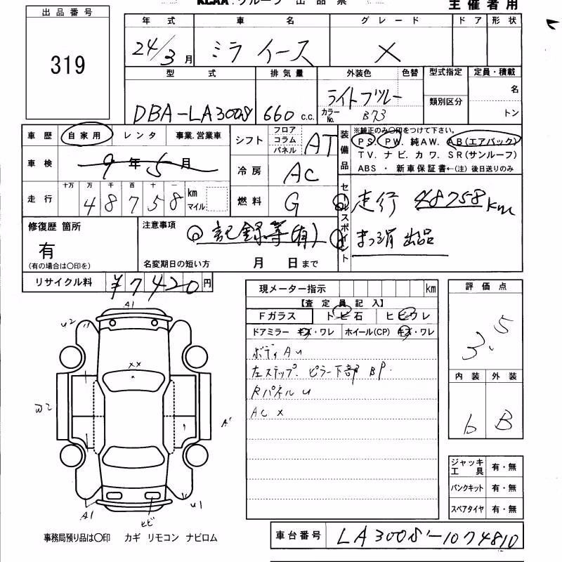 DAIHATSU MIRA E:S