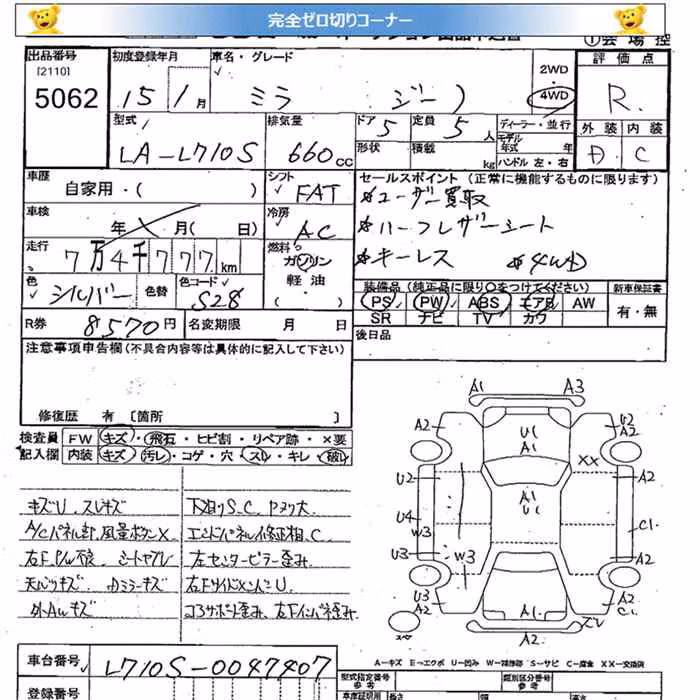 DAIHATSU MIRA GINO