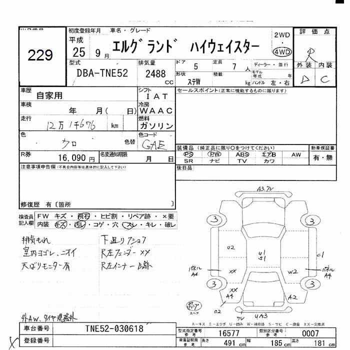 NISSAN ELGRAND