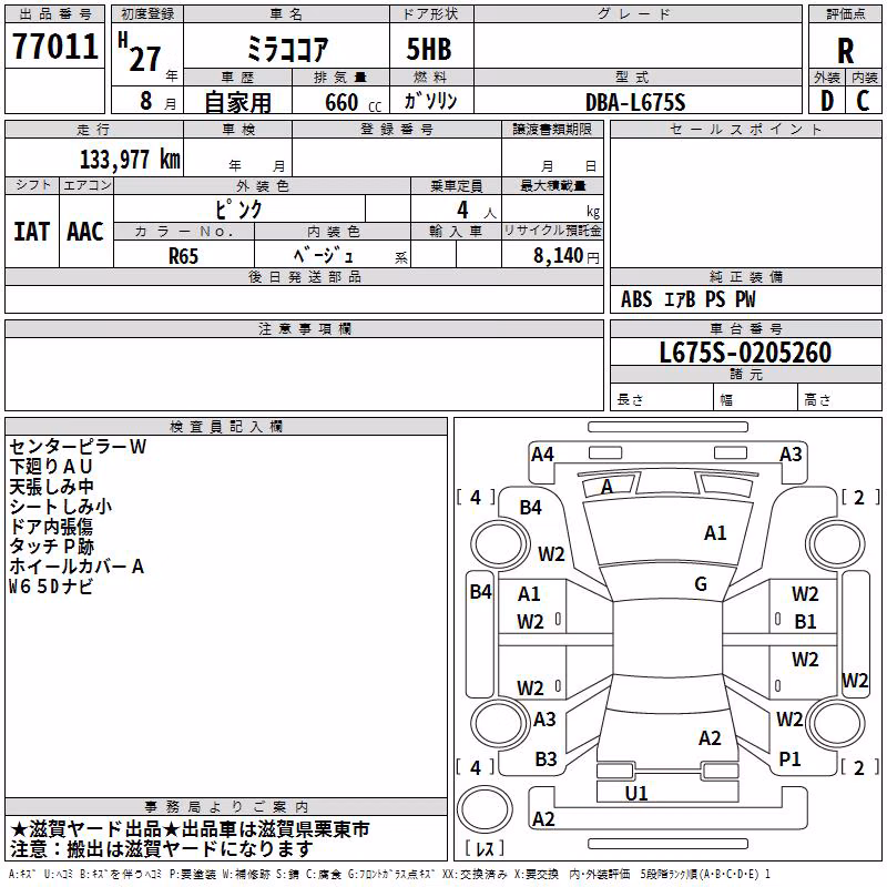 DAIHATSU MIRA COCOA