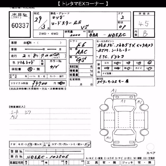MAZDA ROADSTER