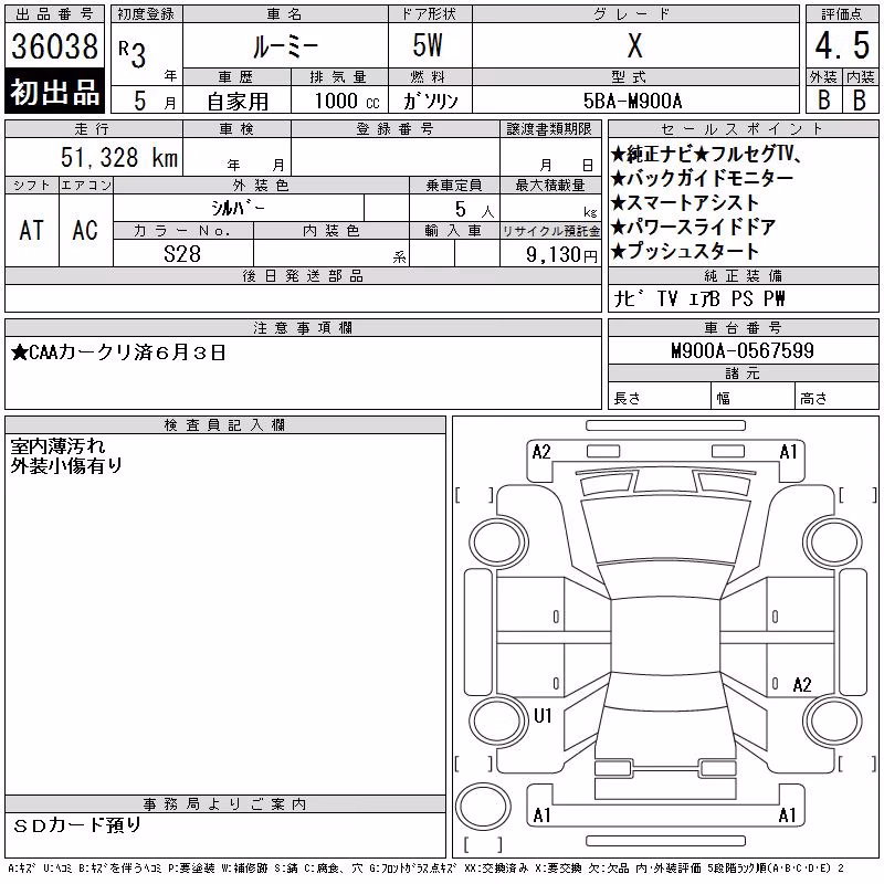 TOYOTA ROOMY