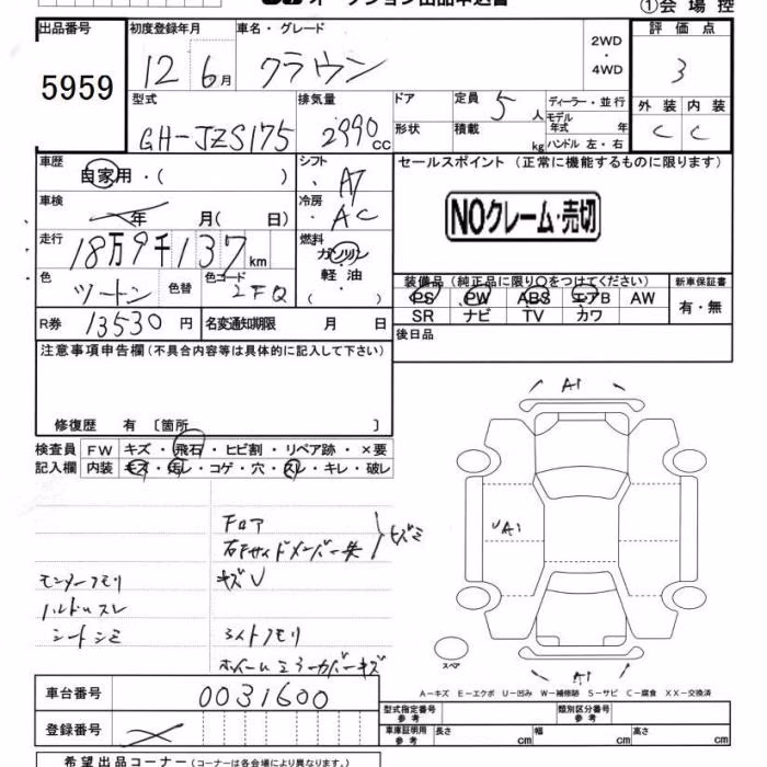 TOYOTA CROWN