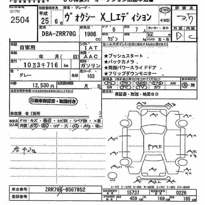 TOYOTA VOXY