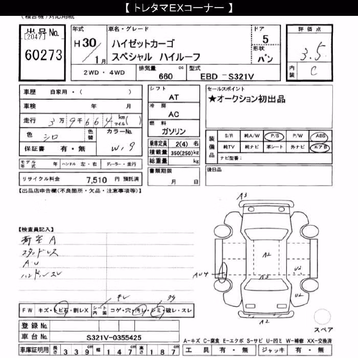 DAIHATSU HIJET