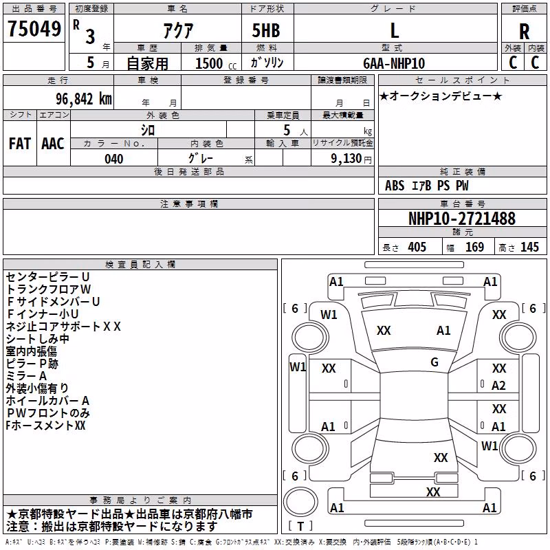 TOYOTA AQUA