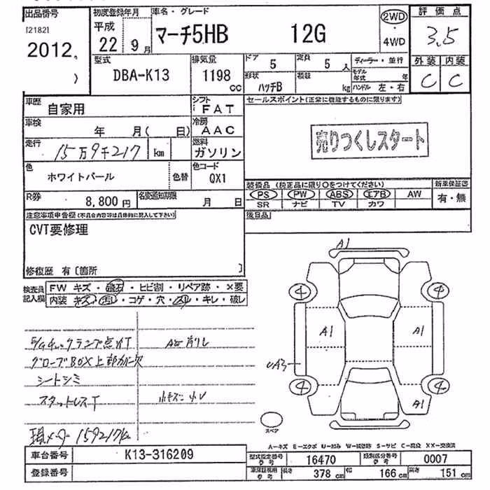 NISSAN MARCH