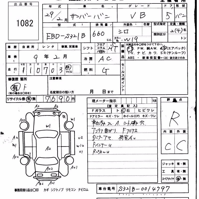 SUBARU SAMBAR