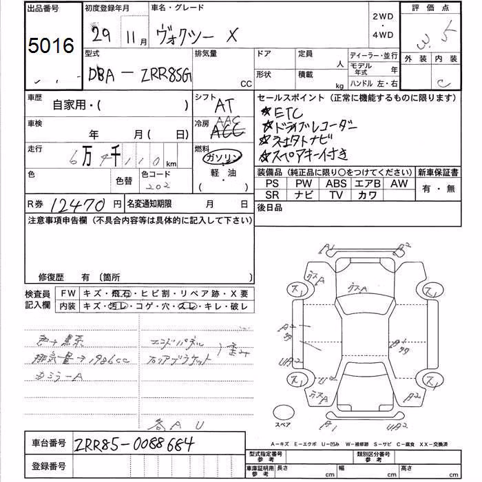 TOYOTA VOXY