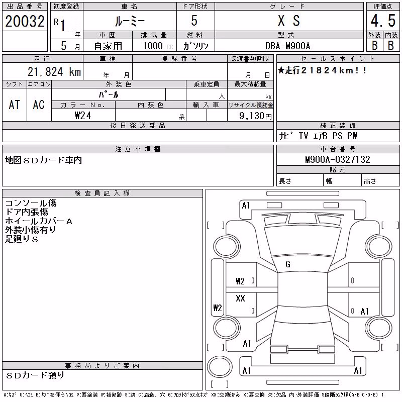TOYOTA ROOMY