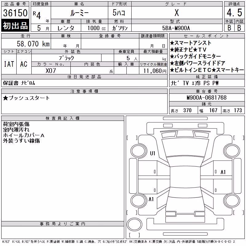 TOYOTA ROOMY
