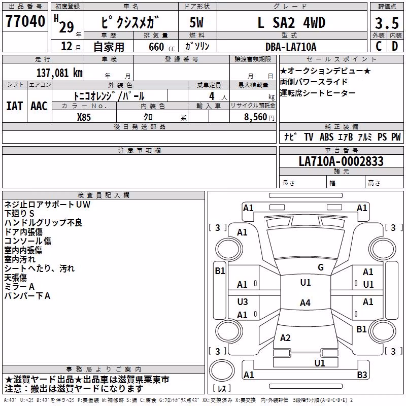 TOYOTA PIXIS MEGA