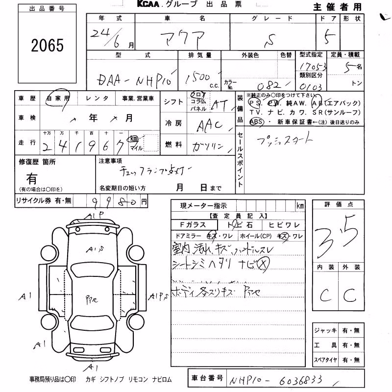 TOYOTA AQUA