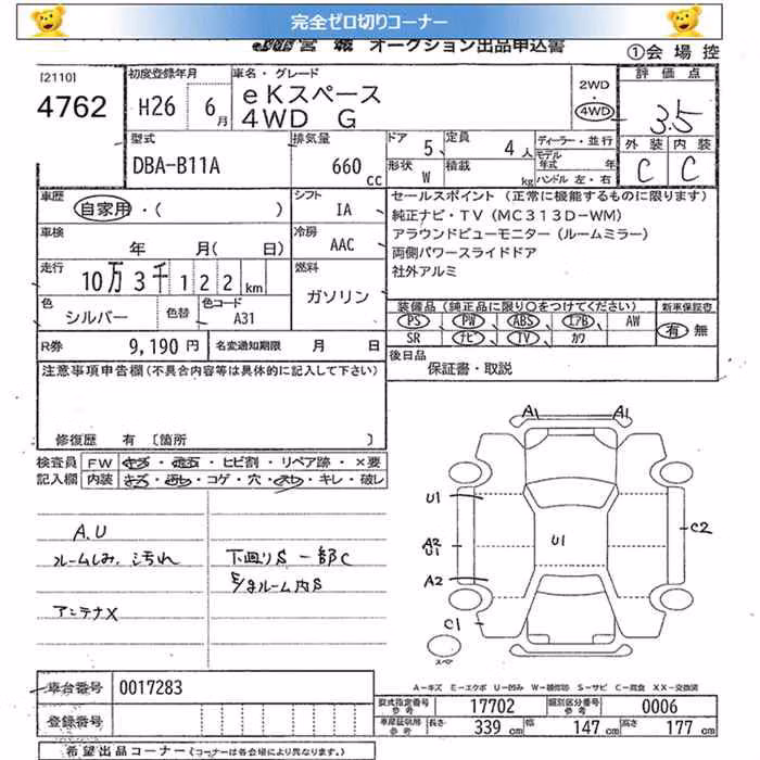 MITSUBISHI EK SPACE