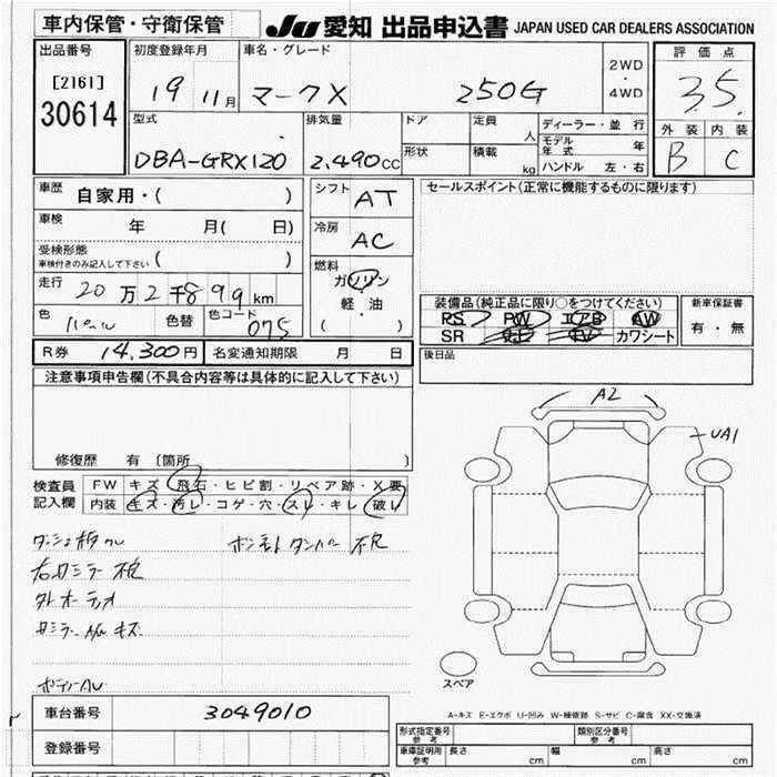 TOYOTA MARK X