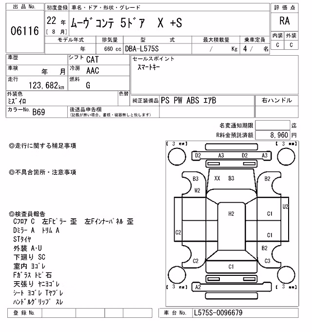 DAIHATSU MOVE CONTE