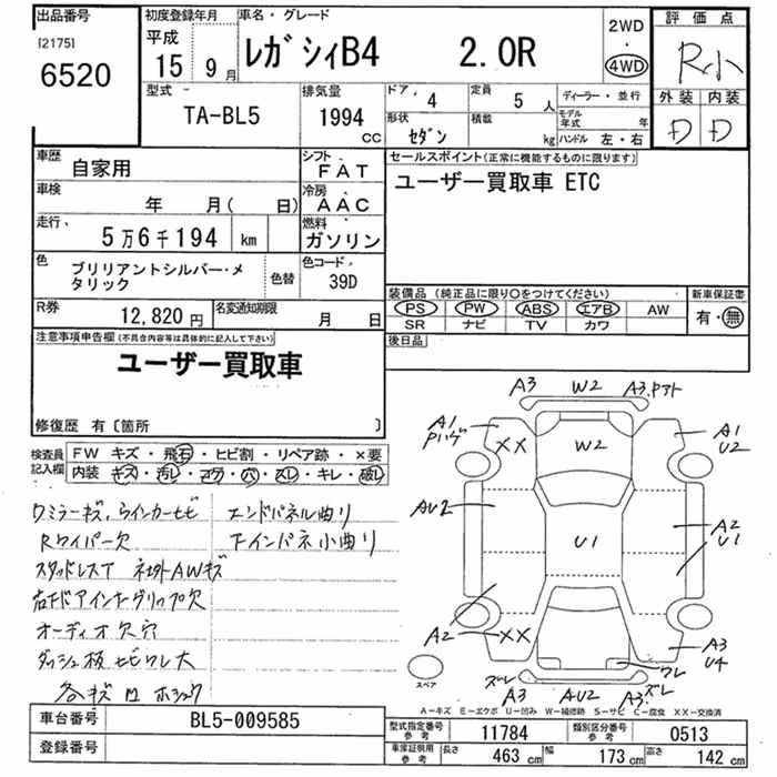 SUBARU LEGACY B4