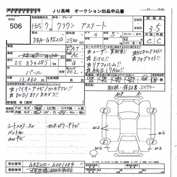 TOYOTA CROWN