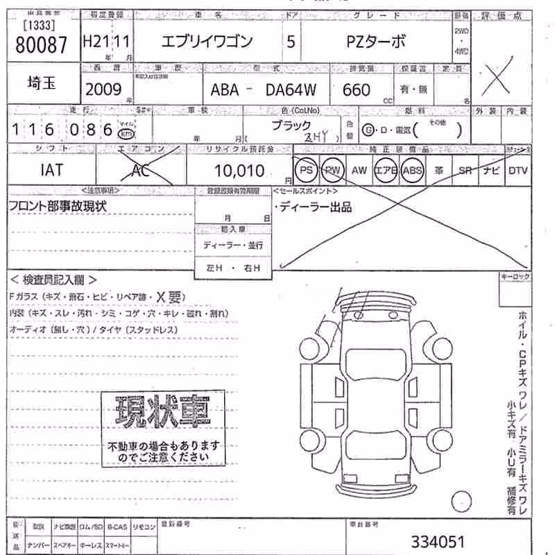 SUZUKI EVERY