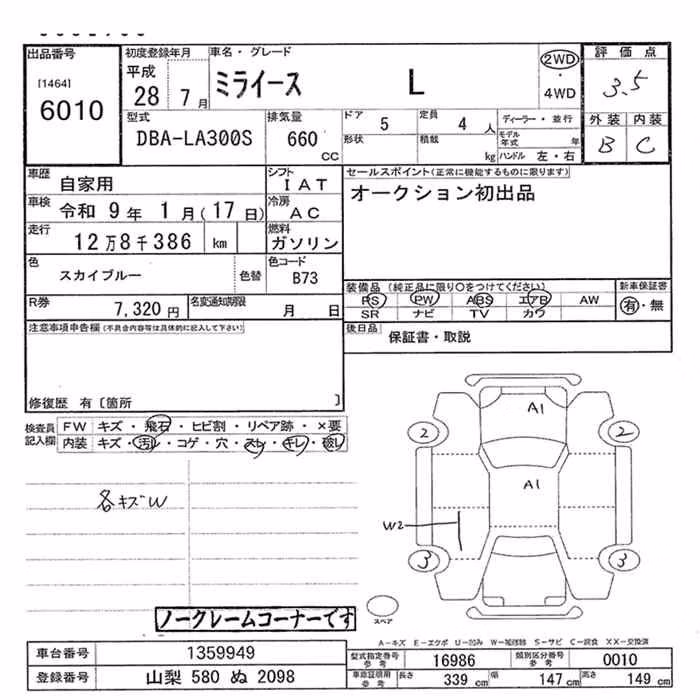 DAIHATSU MIRA E:S