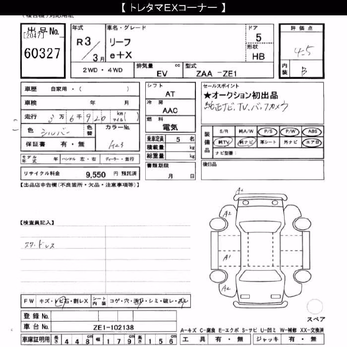 NISSAN LEAF