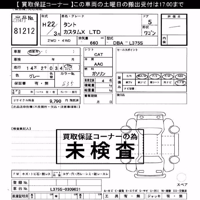 DAIHATSU TANTO
