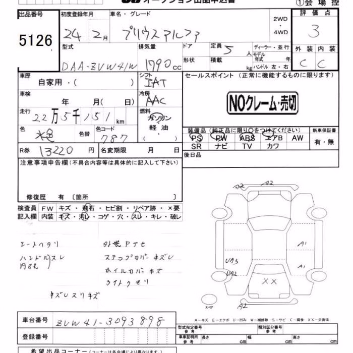 TOYOTA PRIUS ALPHA