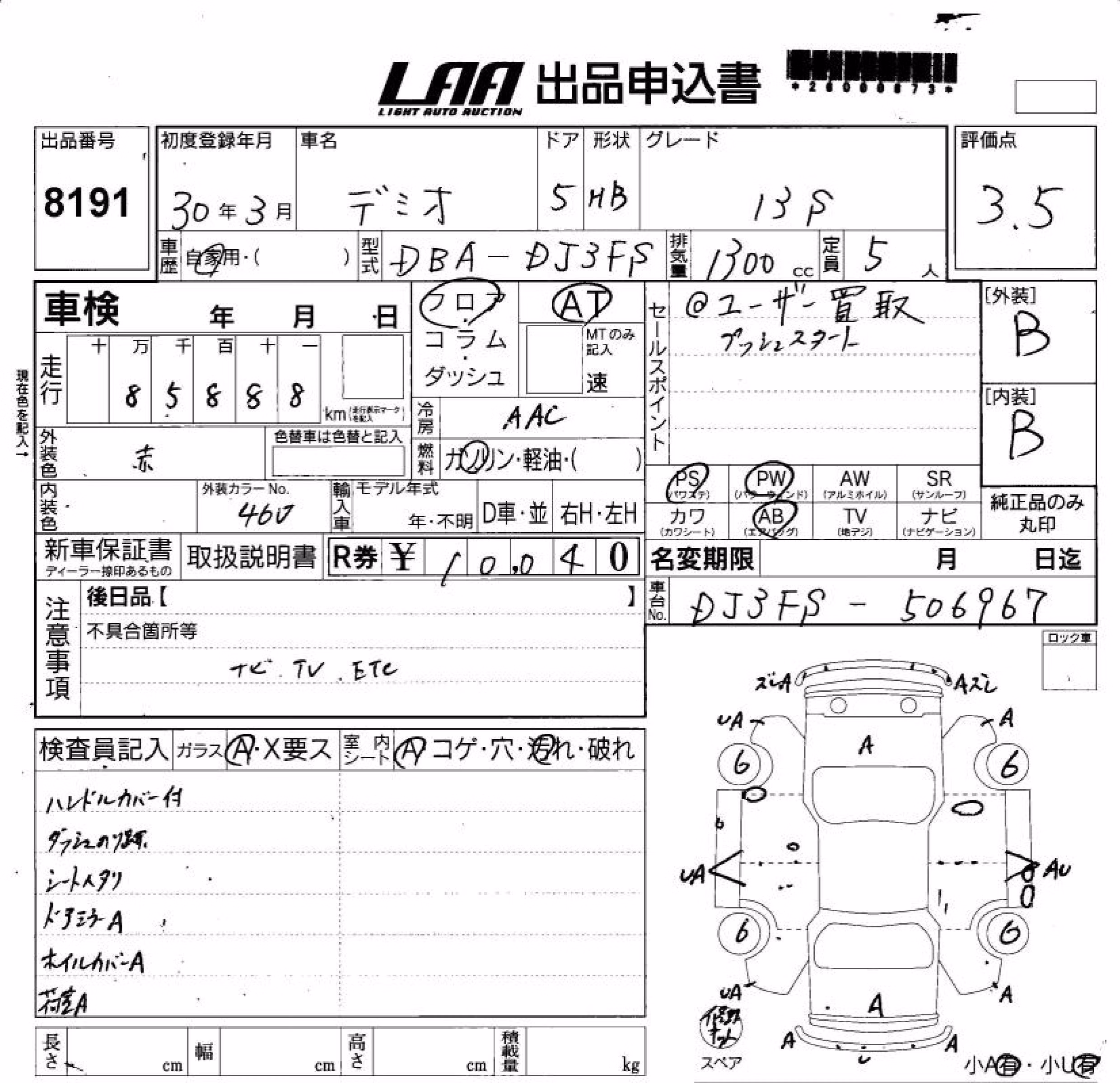 MAZDA DEMIO