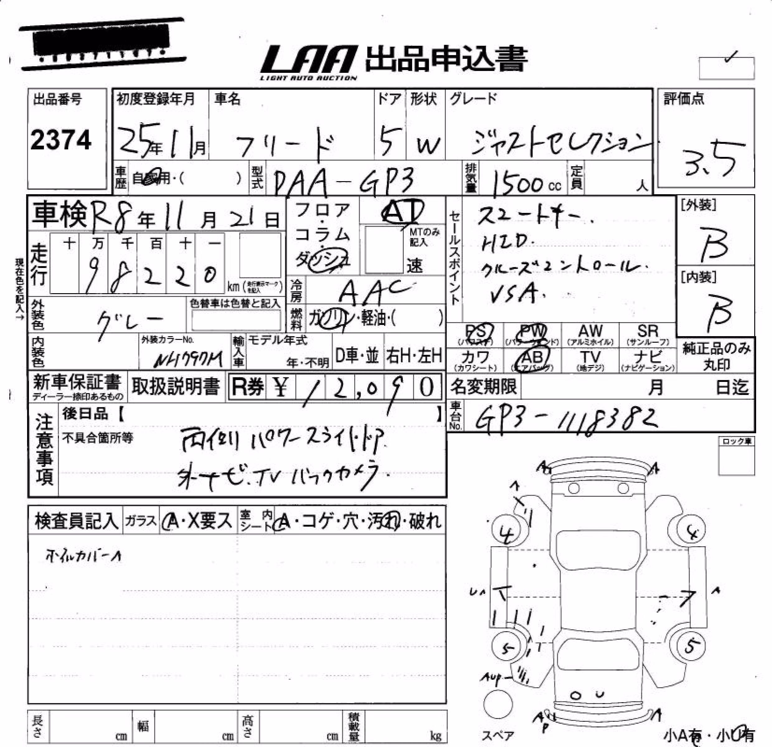 HONDA FREED