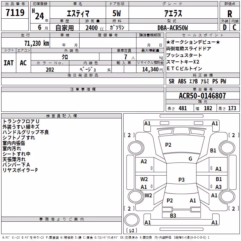 TOYOTA ESTIMA
