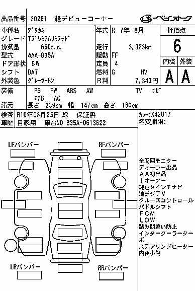 MITSUBISHI DELICA MINI