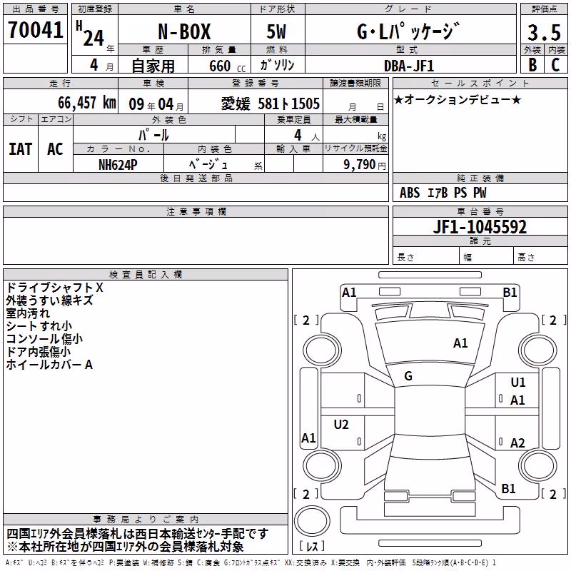 HONDA N-BOX