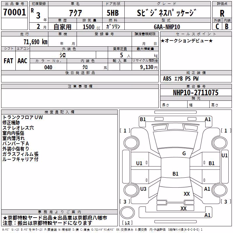 TOYOTA AQUA