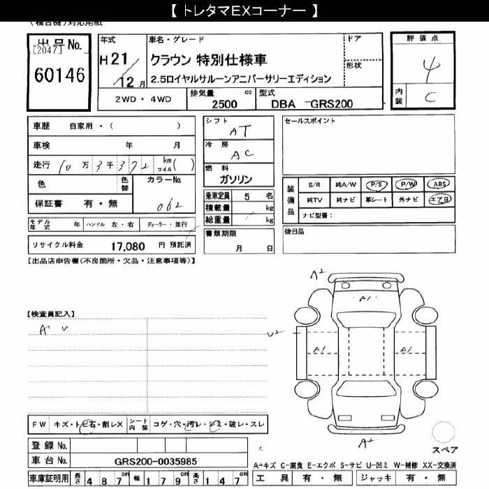 TOYOTA CROWN