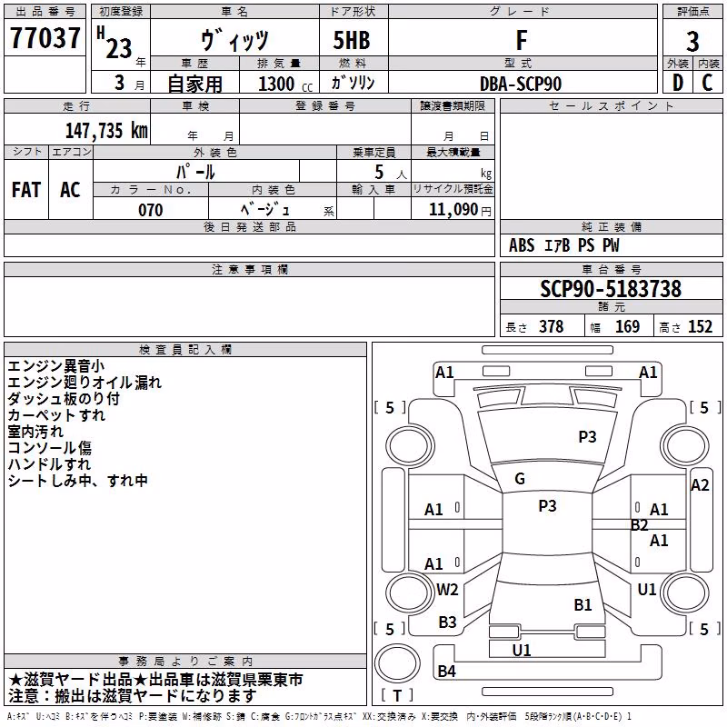 TOYOTA VITZ