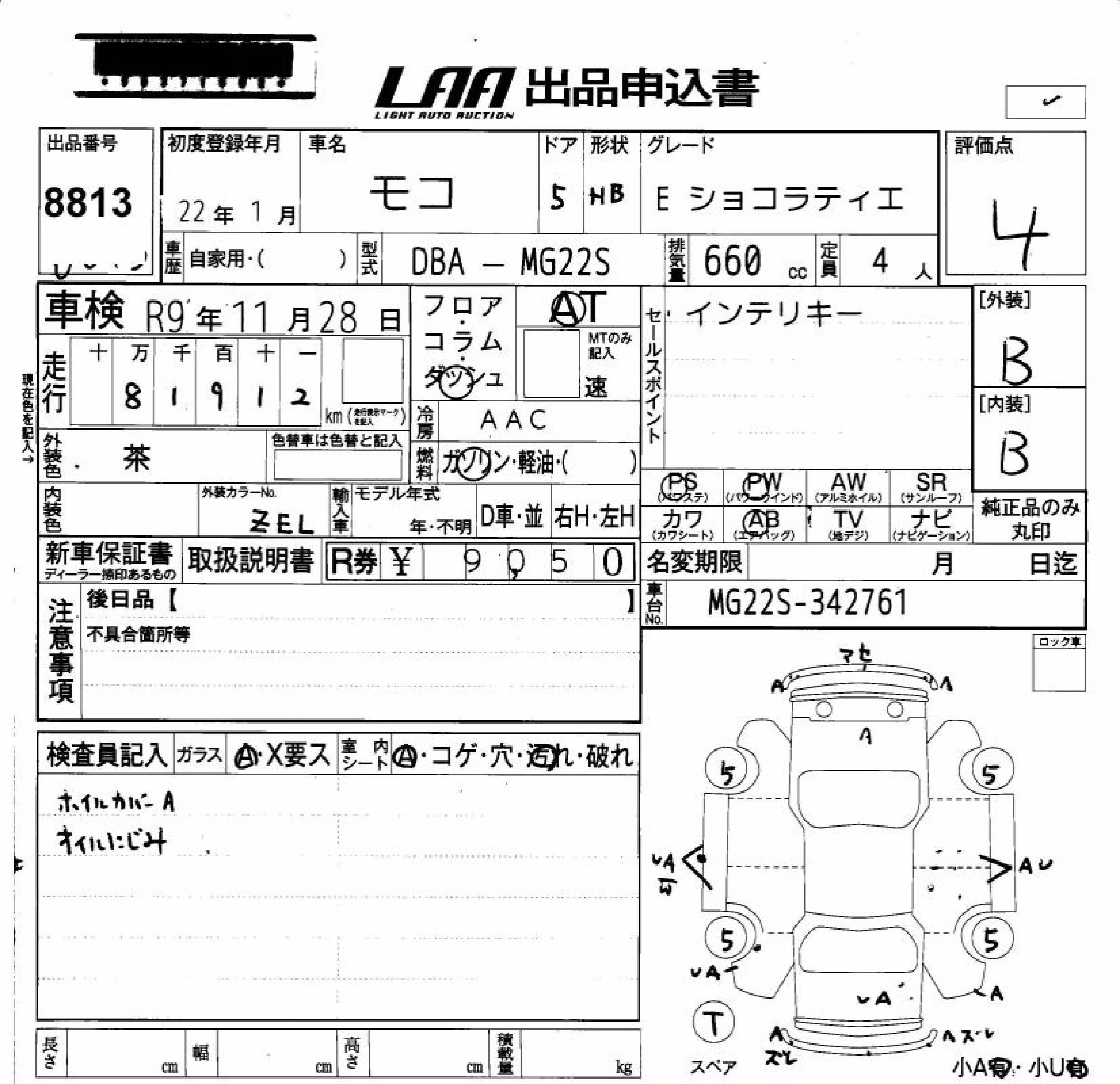 NISSAN MOCO