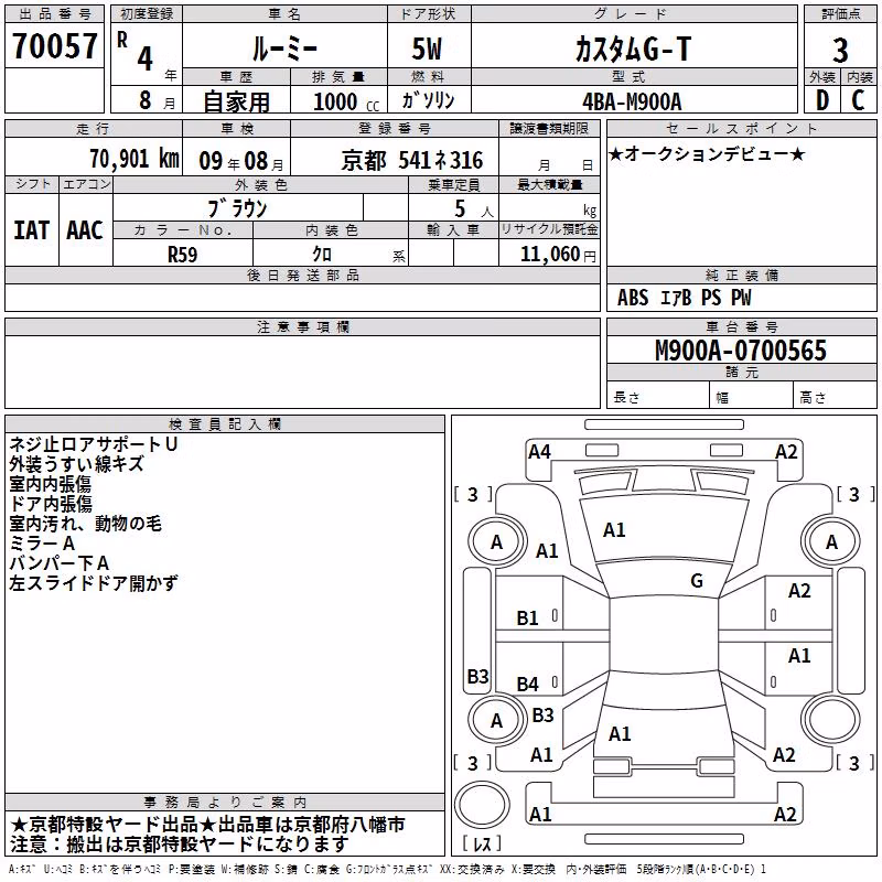 TOYOTA ROOMY