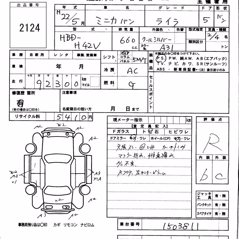 MITSUBISHI MINICA