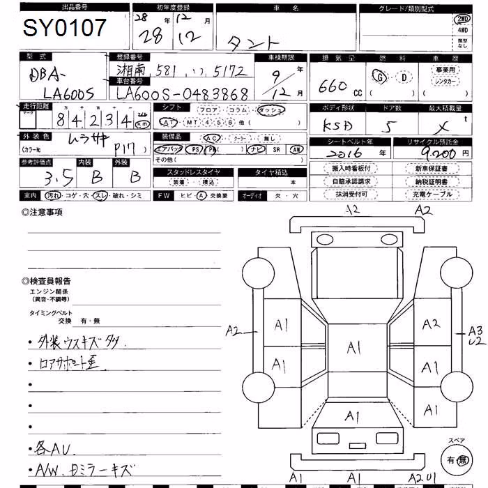 DAIHATSU TANTO