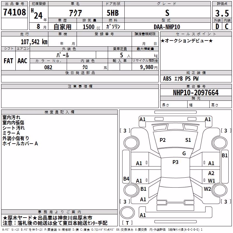 TOYOTA AQUA