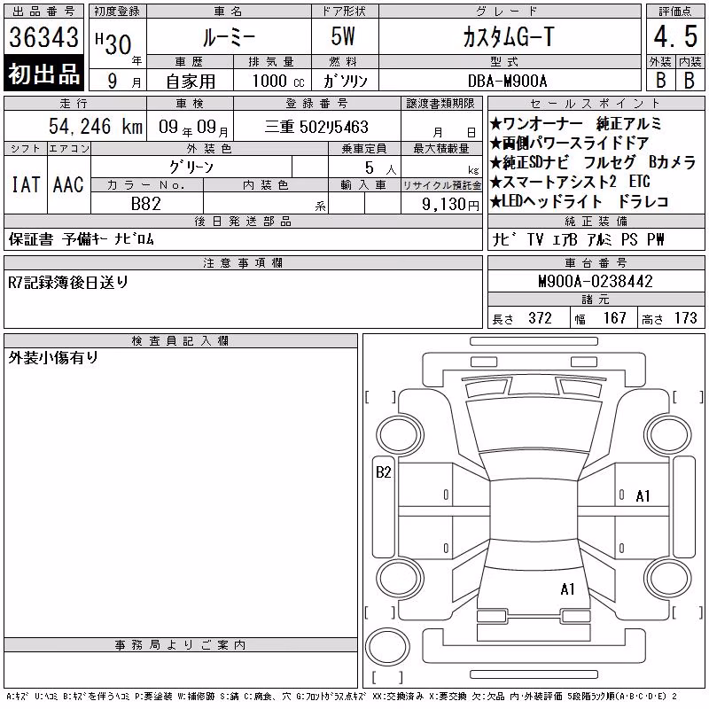TOYOTA ROOMY