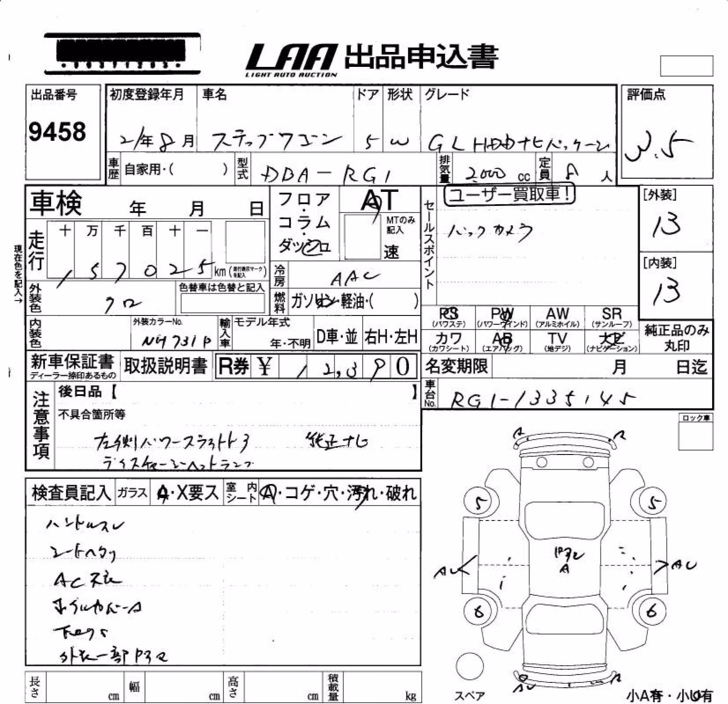 HONDA STEPWGN